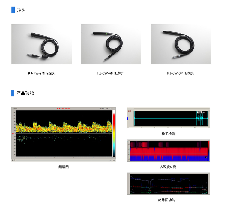 超聲經(jīng)顱多普勒血流分析儀KJ-2V5M探頭